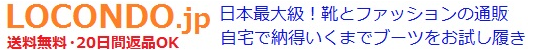 40代女性の靴選びならロコンド